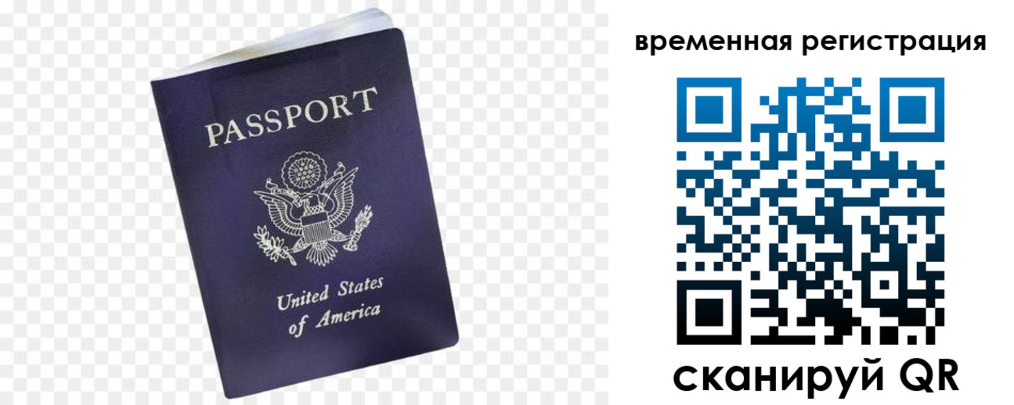 прописка в Адыгее