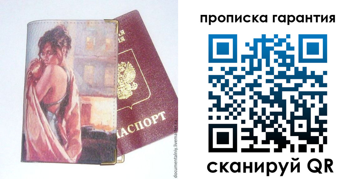 временная регистрация в Адыгее