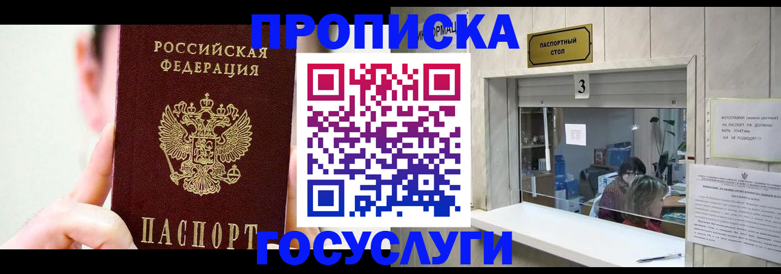 временная регистрация недорого в Адыгее