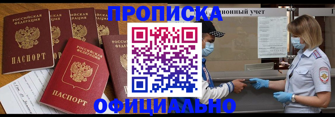 временная регистрация поиск в Адыгее