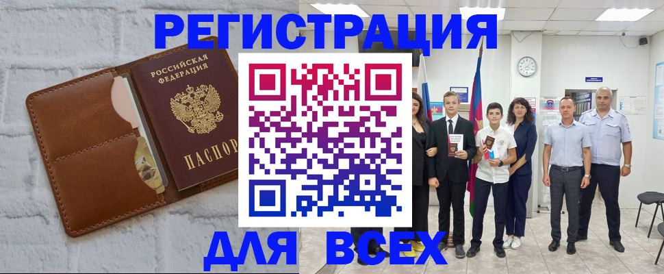 миграционный учет в Адыгее