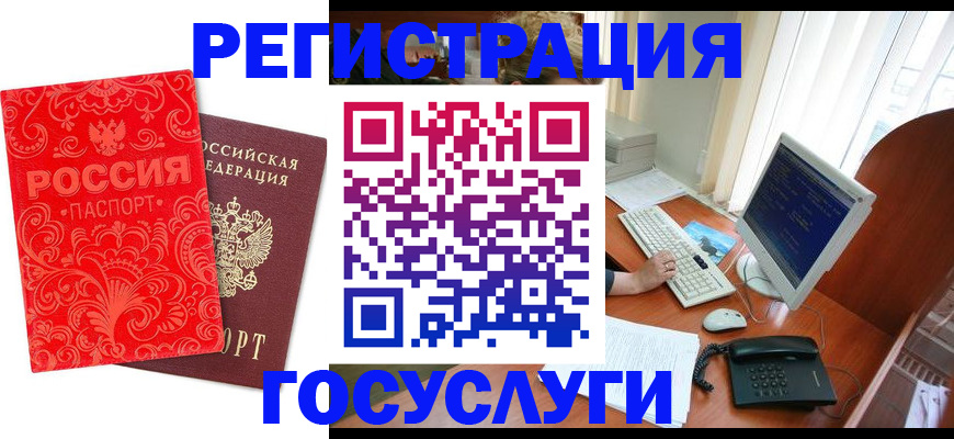 временная регистрация в квартире в Адыгее