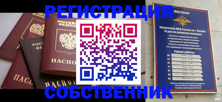 регистрация в Адыгее